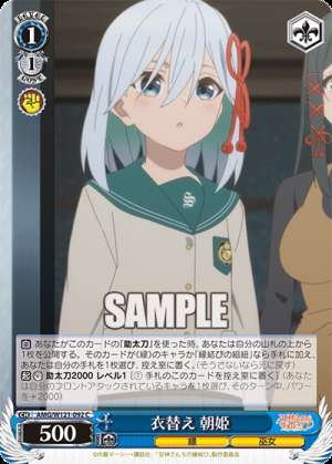 Seasonal wardrobe change: Asahime