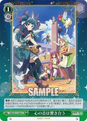 The sounds of our hearts resonate together YHN