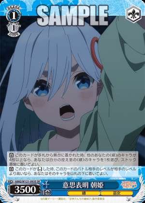 Expression of Intent: Asahime