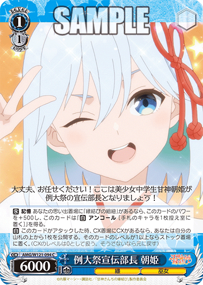 Example Festival Public Relations Director Asahime