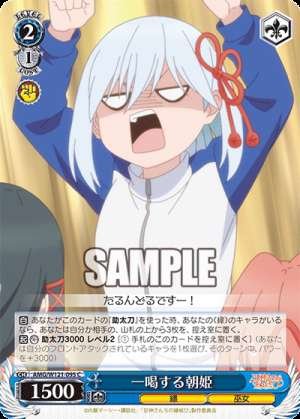 Morning princess who scolds