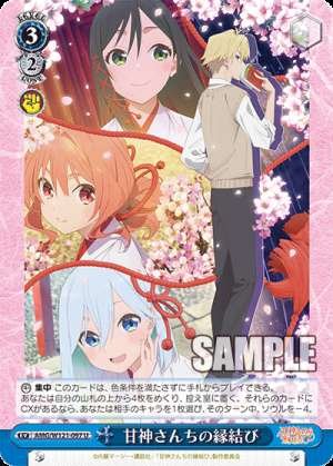 The matchmaking of the Amakami family.