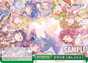 The world is filled with song YHN