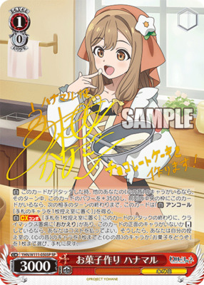 Sweets making Hanamaru YHN