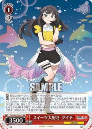 I love sweets Daiya YHN