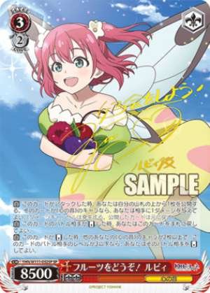Have some fruit! Ruby YHN