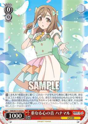 The sound of overlapping hearts Hanamaru YHN