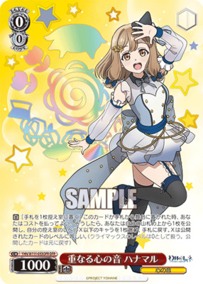 The sound of overlapping hearts Hanamaru YHN