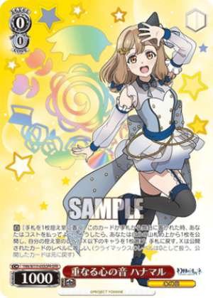 The sound of overlapping hearts Hanamaru YHN