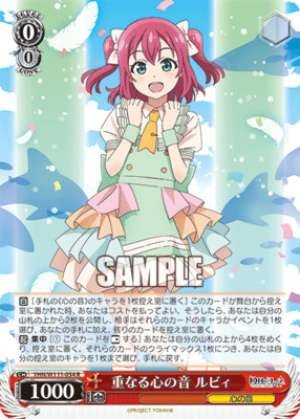 The Sound of Overlapping Hearts Ruby YHN