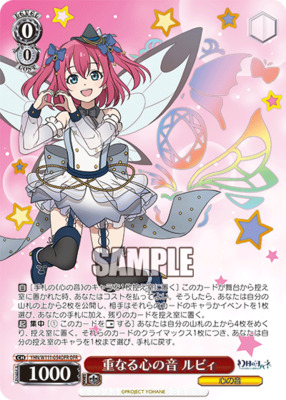 The Sound of Overlapping Hearts Ruby YHN