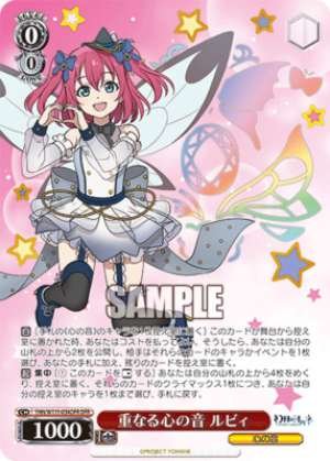 The Sound of Overlapping Hearts Ruby YHN