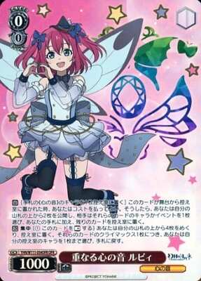 The Sound of Overlapping Hearts Ruby YHN