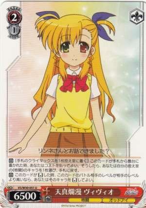 Vivio, Naive And Romantic