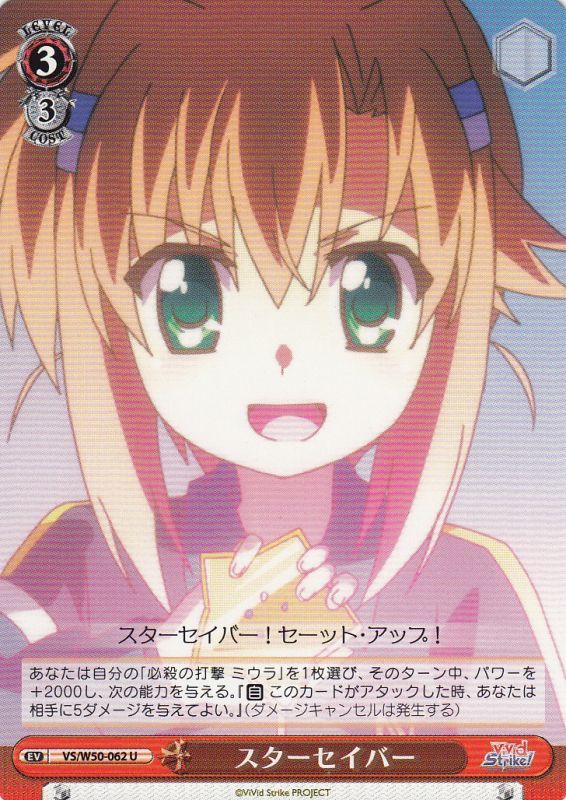 Star Saber