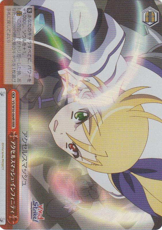 Accel Smash Infinity