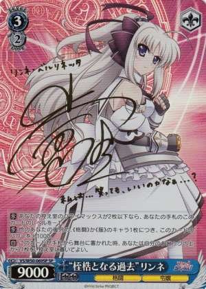 "Past in Fetters" Rinne