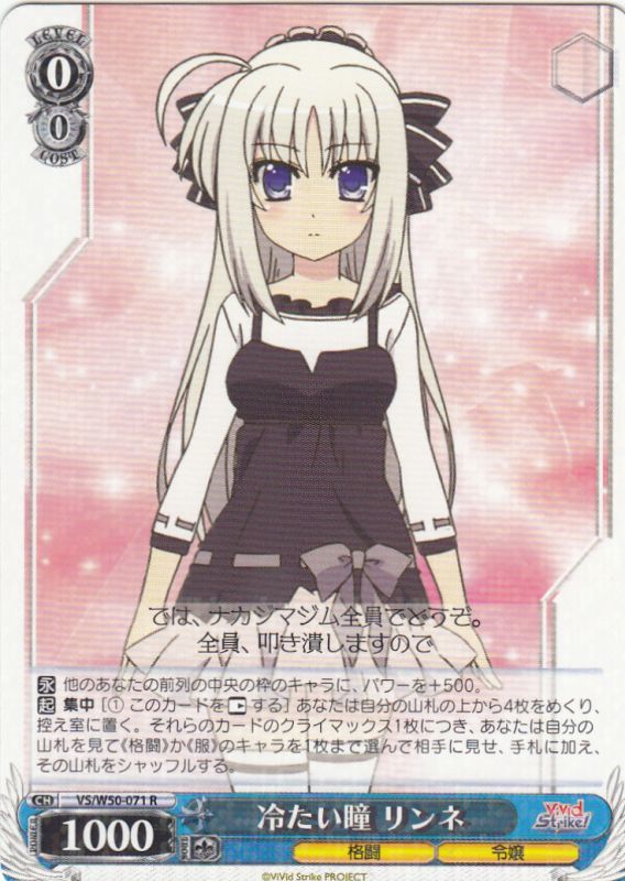 Rinne, Cold Eyes