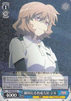 Jill, Firm Teaching Stance