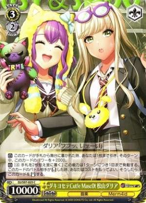 Dalia Matsuyama, Hug Cut!e Masc0t