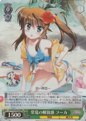 Fuka, Feeling of Freedom in the Summer