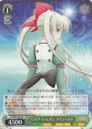 Einhard, Under-15 Champion