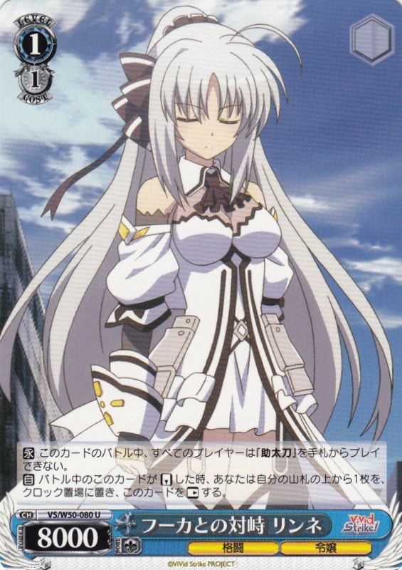 Rinne, Confronting Fuka