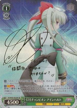 Einhard, Under-15 Champion