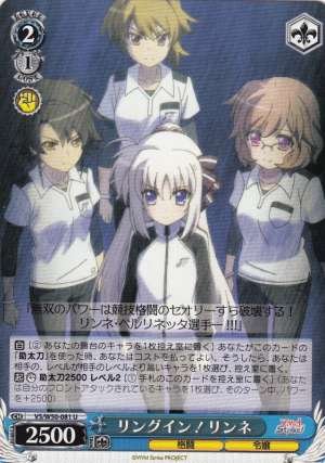 Rinne, Ring Entrance!