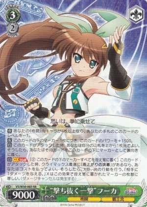 "Piercing Strike" Fuka