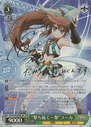 "Piercing Strike" Fuka