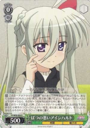 Embarrassed, Einhard