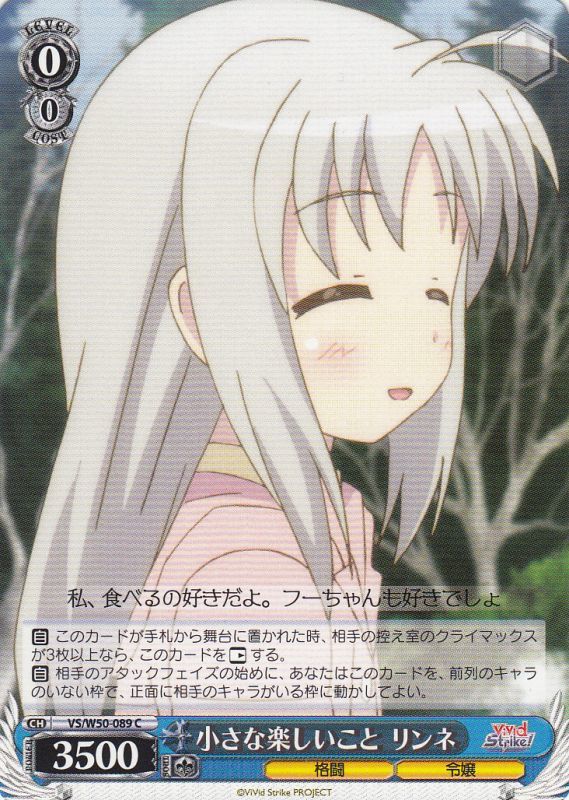 Rinne, Small Happy Thing