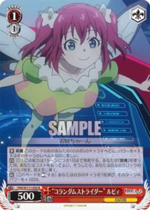 "Corundum Strider" Ruby YHN