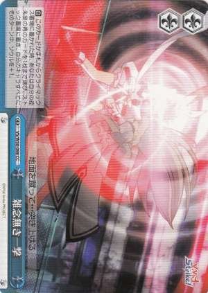 Distraction-less Strike