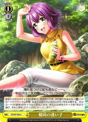 The Lost Child of Inari