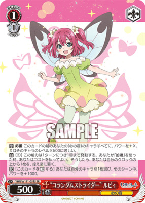 "Corundum Strider" Ruby YHN