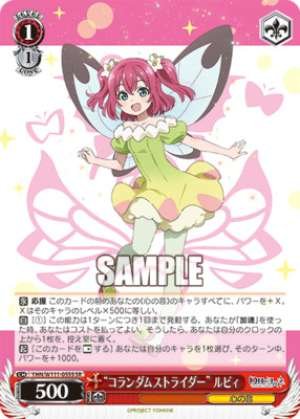 "Corundum Strider" Ruby YHN
