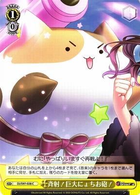 Volley! Giant Nyochio Cannon