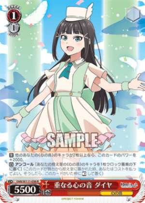 The Sound of Overlapping Hearts Diamond YHN