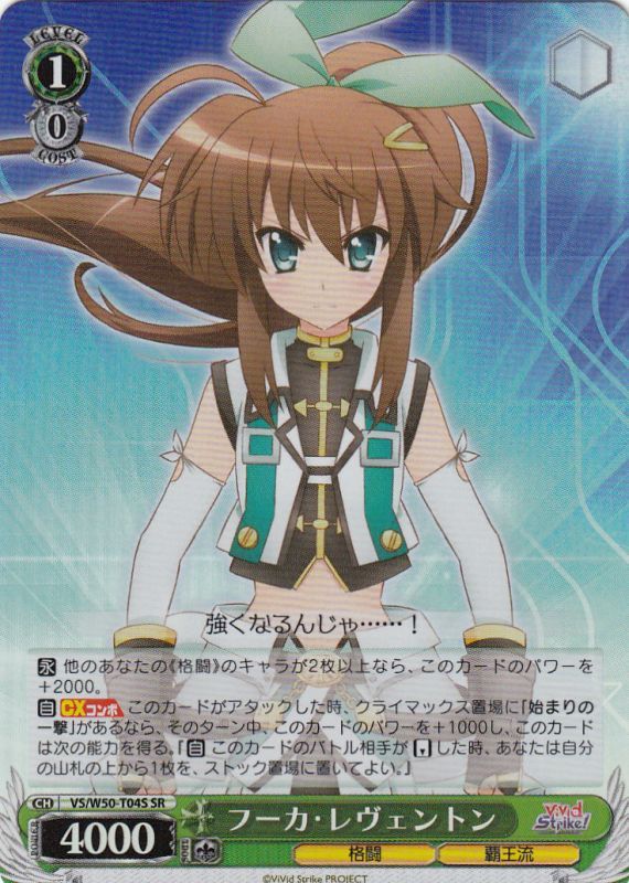 Fuka Reventon