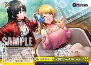 Full Power Break through!