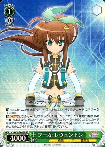 Fuka Reventon