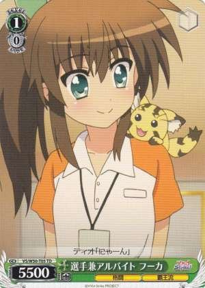 Fuka, Athlete And Part-Timer