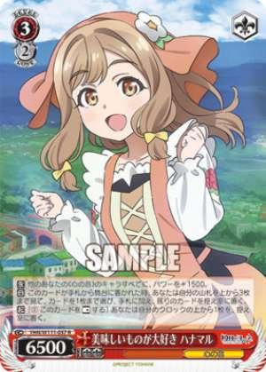 I love delicious food Hanamaru YHN