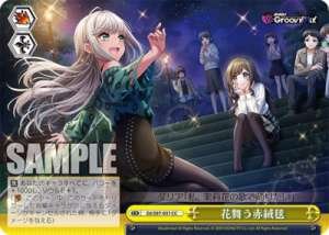 Whirling Flower Red Carpet