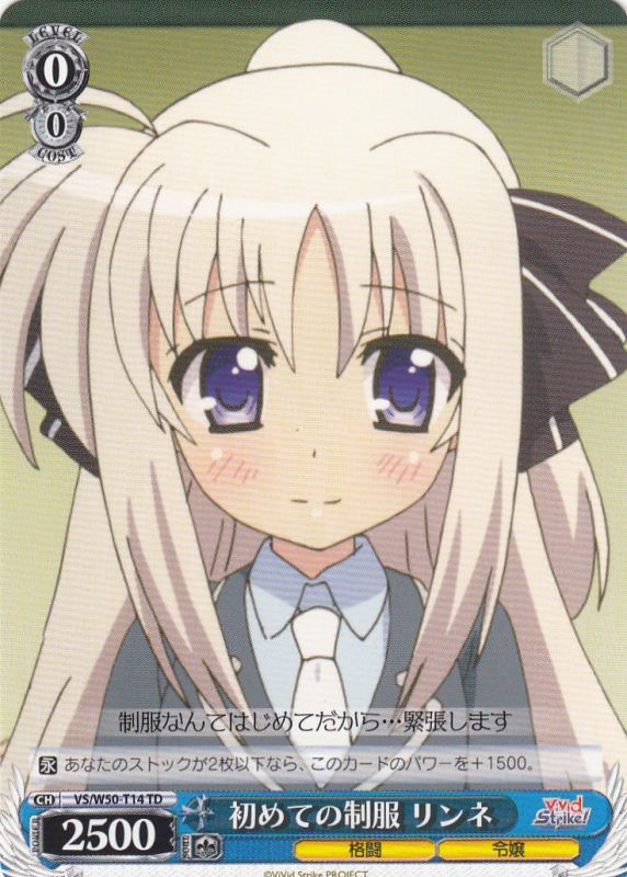 Rinne, First Uniform