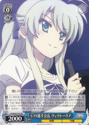 Victoria, President of the Under-19 Athletes