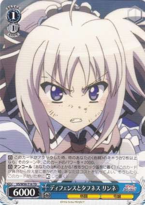 Rinne, Defense And Toughness