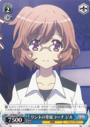 Jill, Rinne's Exclusive Coach